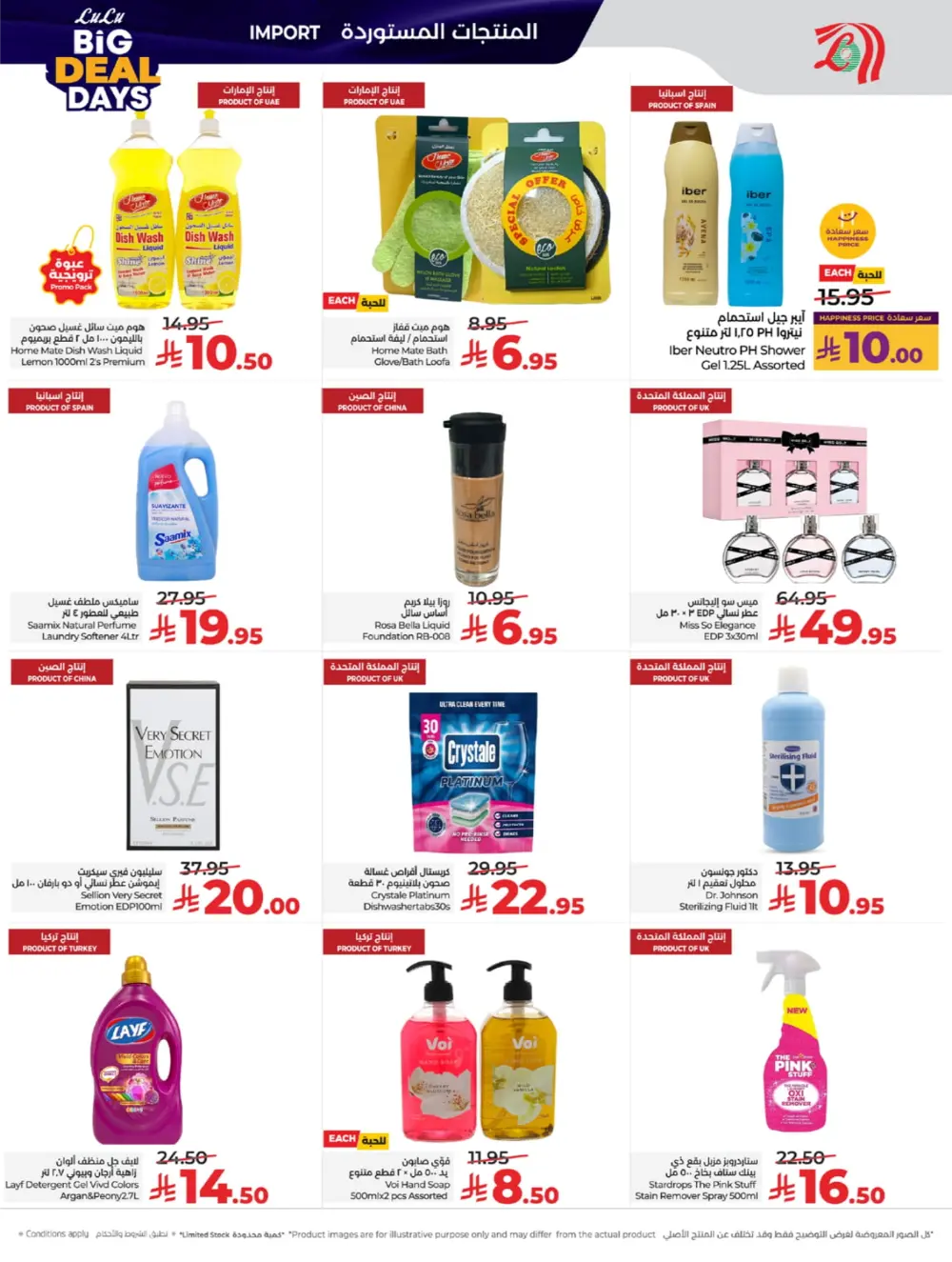 Big Deal Days: Tech, Toys & Essentials