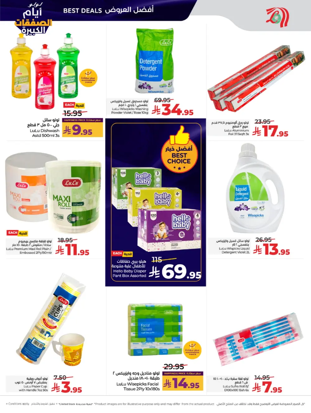 Big Deal Days: Tech, Toys & Essentials