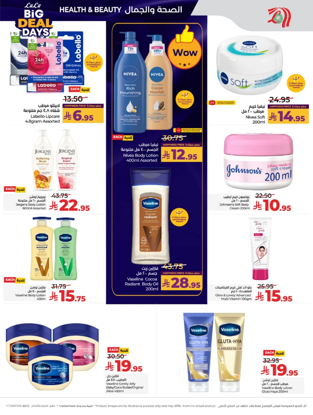 Big Deal Days: Tech, Toys & Essentials