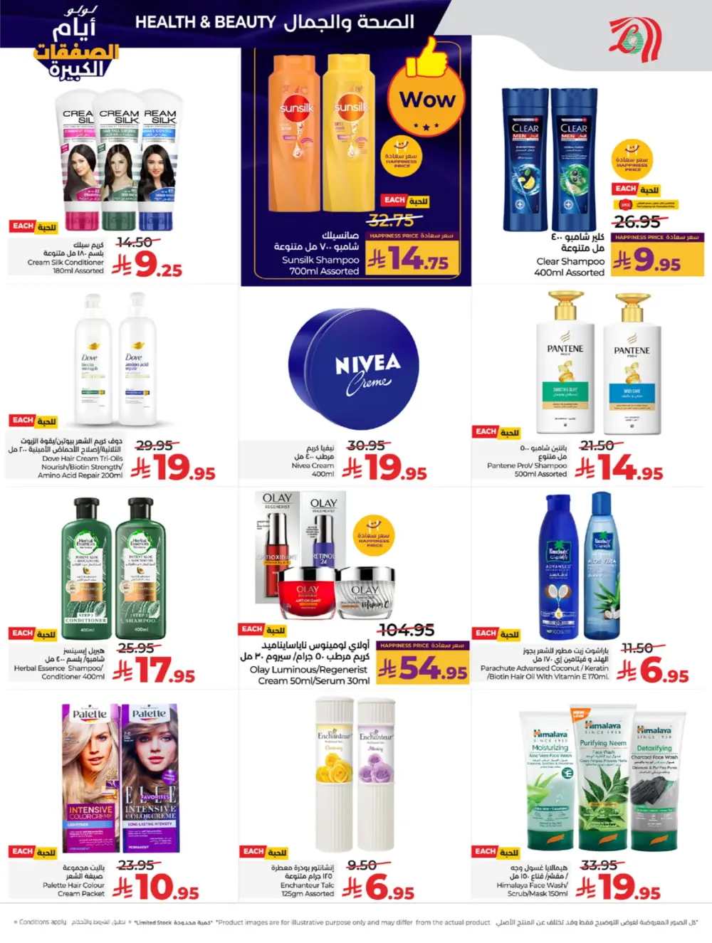 Big Deal Days: Tech, Toys & Essentials