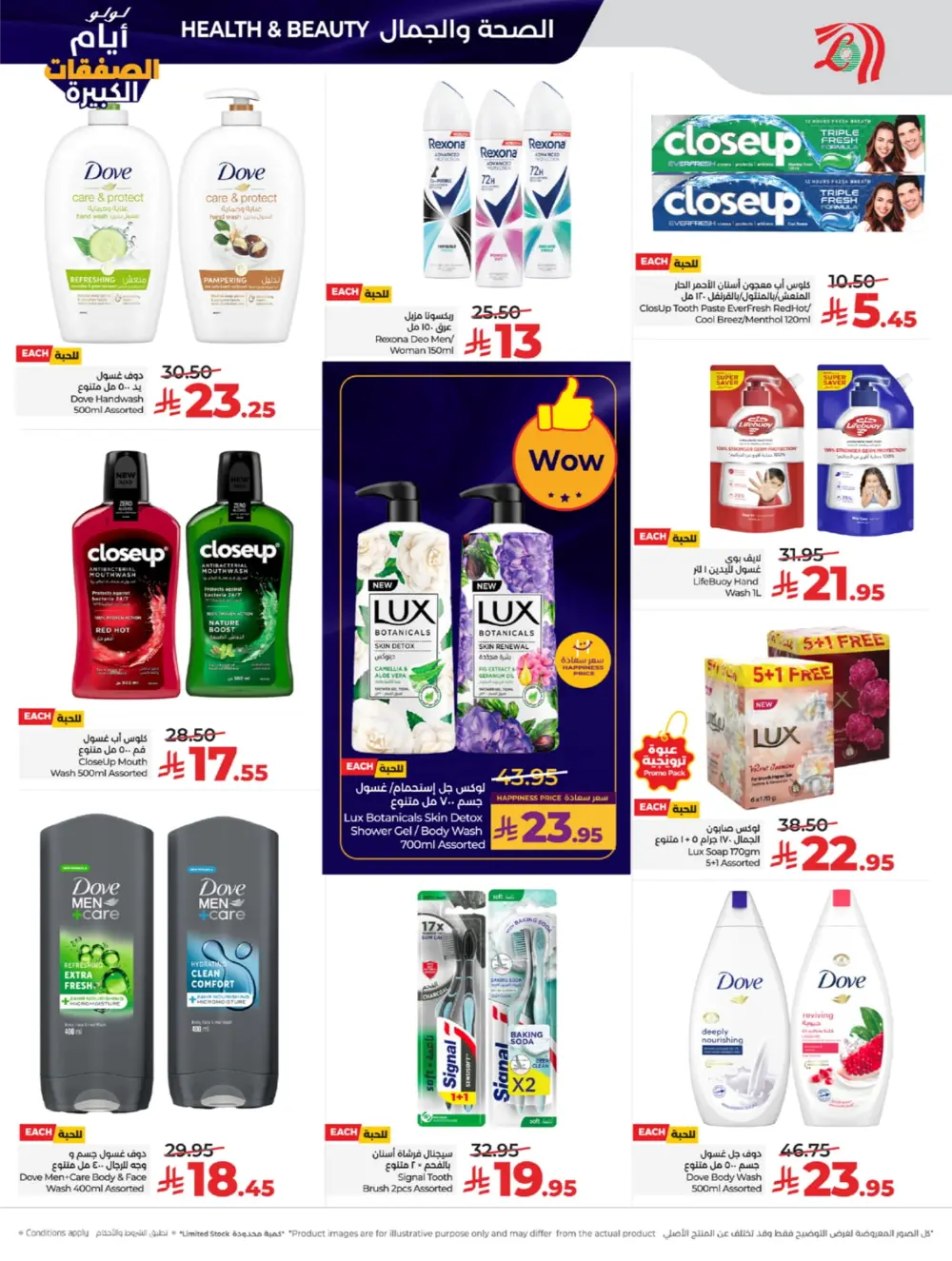 Big Deal Days: Tech, Toys & Essentials