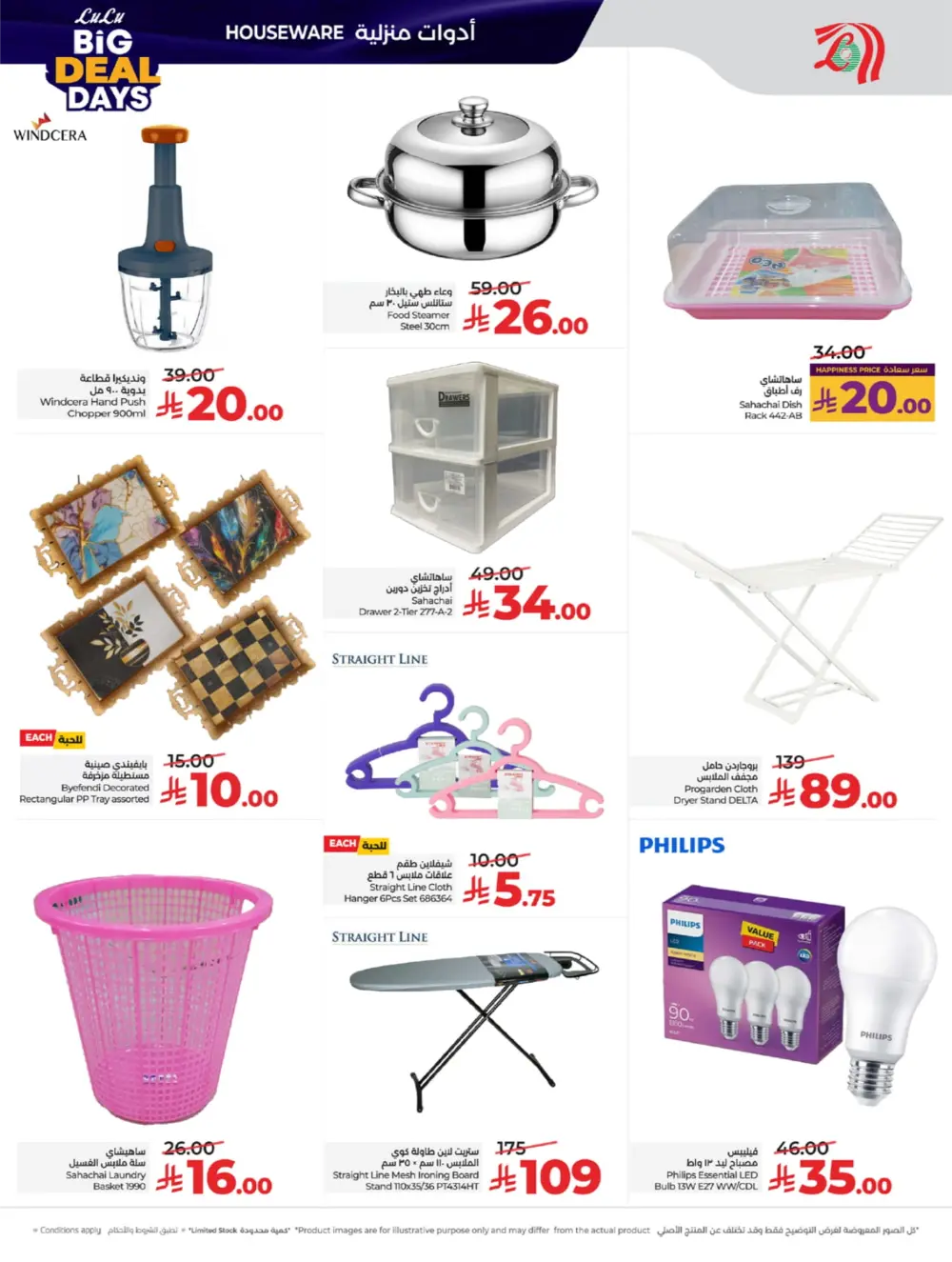 Big Deal Days: Tech, Toys & Essentials