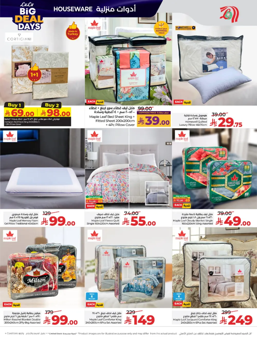 Big Deal Days: Tech, Toys & Essentials