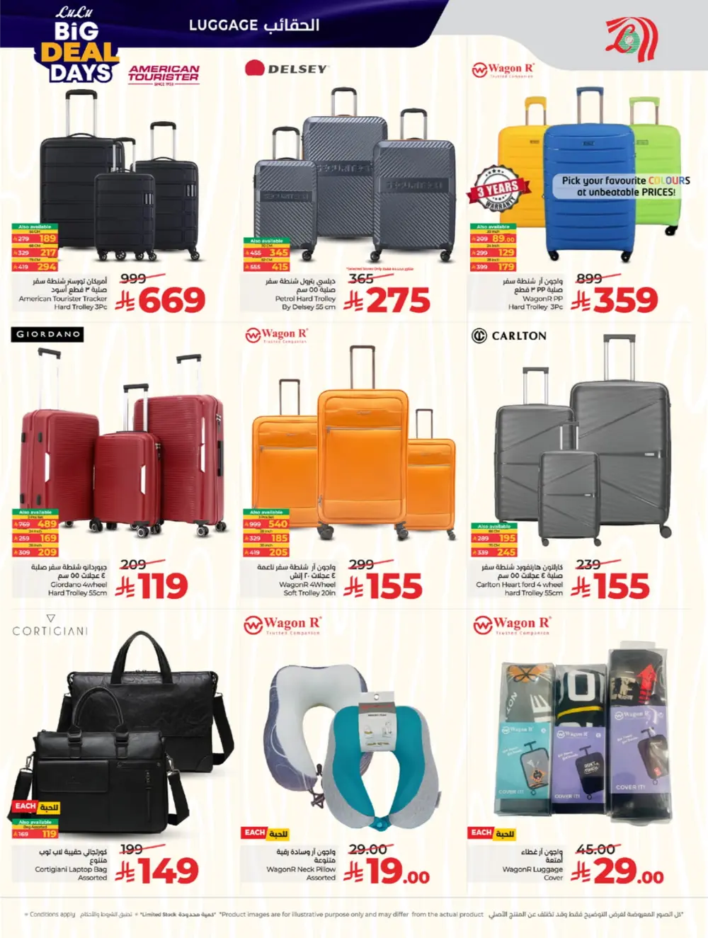 Big Deal Days: Tech, Toys & Essentials