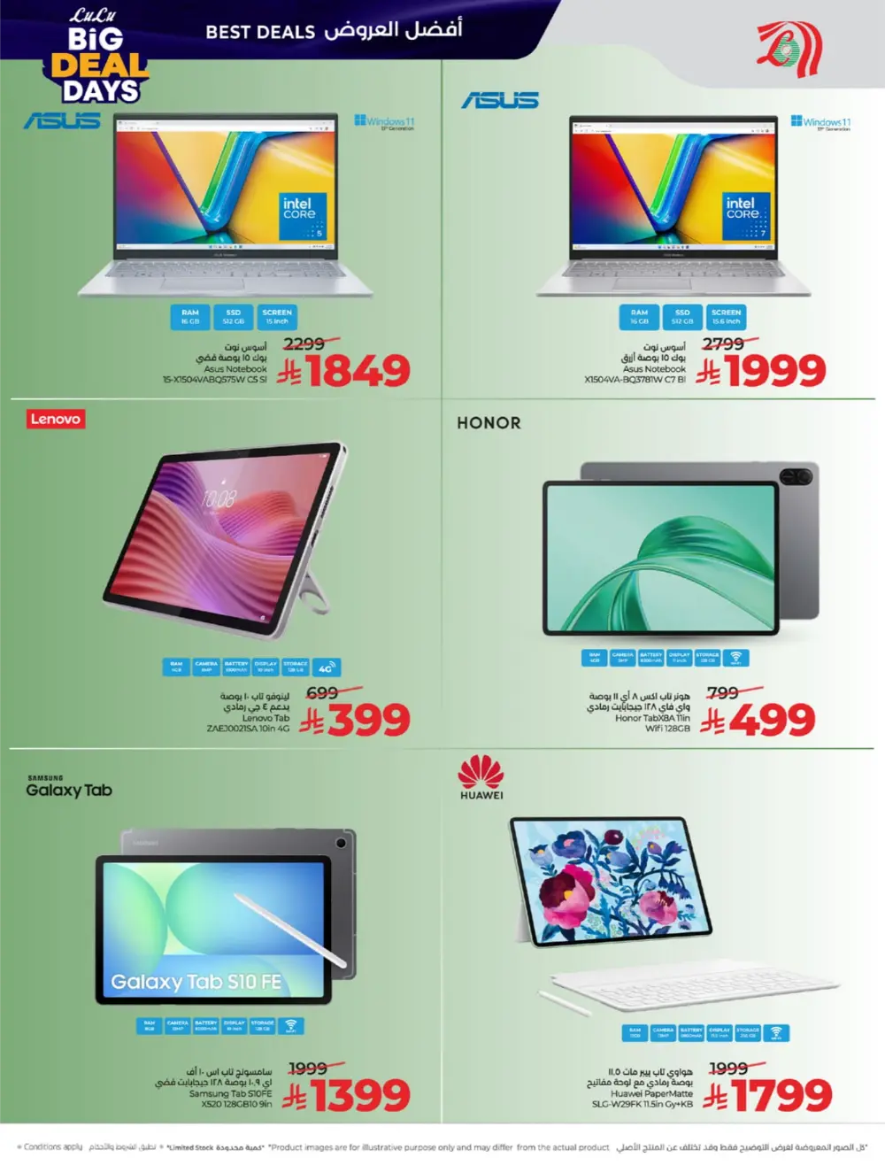 Big Deal Days: Tech, Toys & Essentials