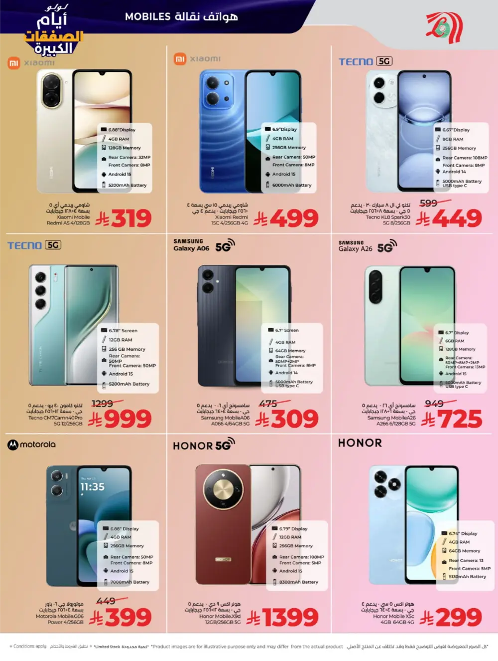 Big Deal Days: Tech, Toys & Essentials