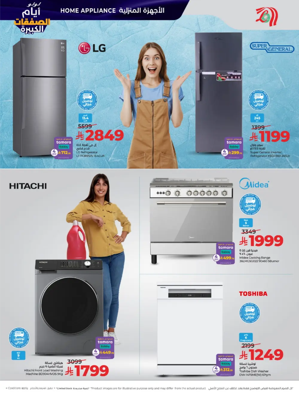 Big Deal Days: Tech, Toys & Essentials