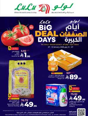 Big Deal Days: Top Tech, Home & Kitchen Savings In Lulu Hypermarket Riyadh,Hail,Al-Kharj,Qaseem