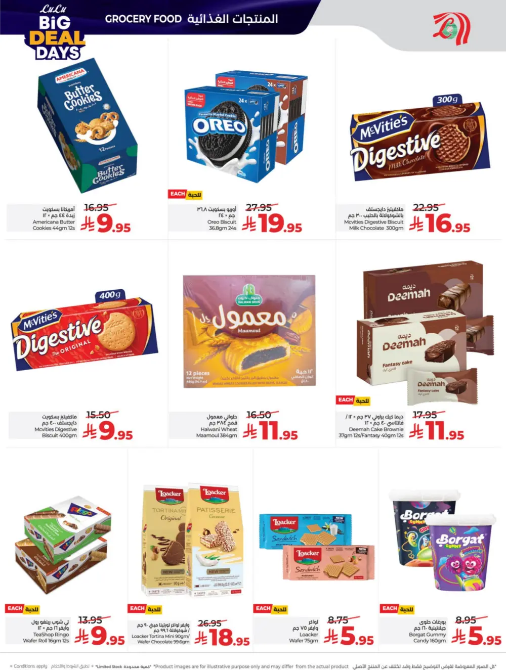 Big Deal Days: Top Tech, Home & Kitchen Savings