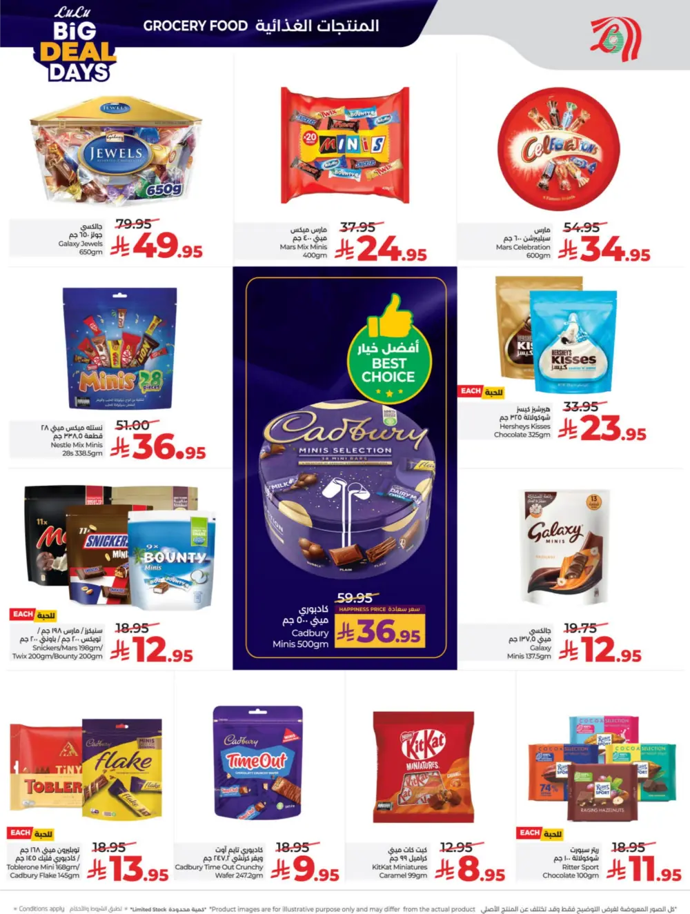 Big Deal Days: Top Tech, Home & Kitchen Savings