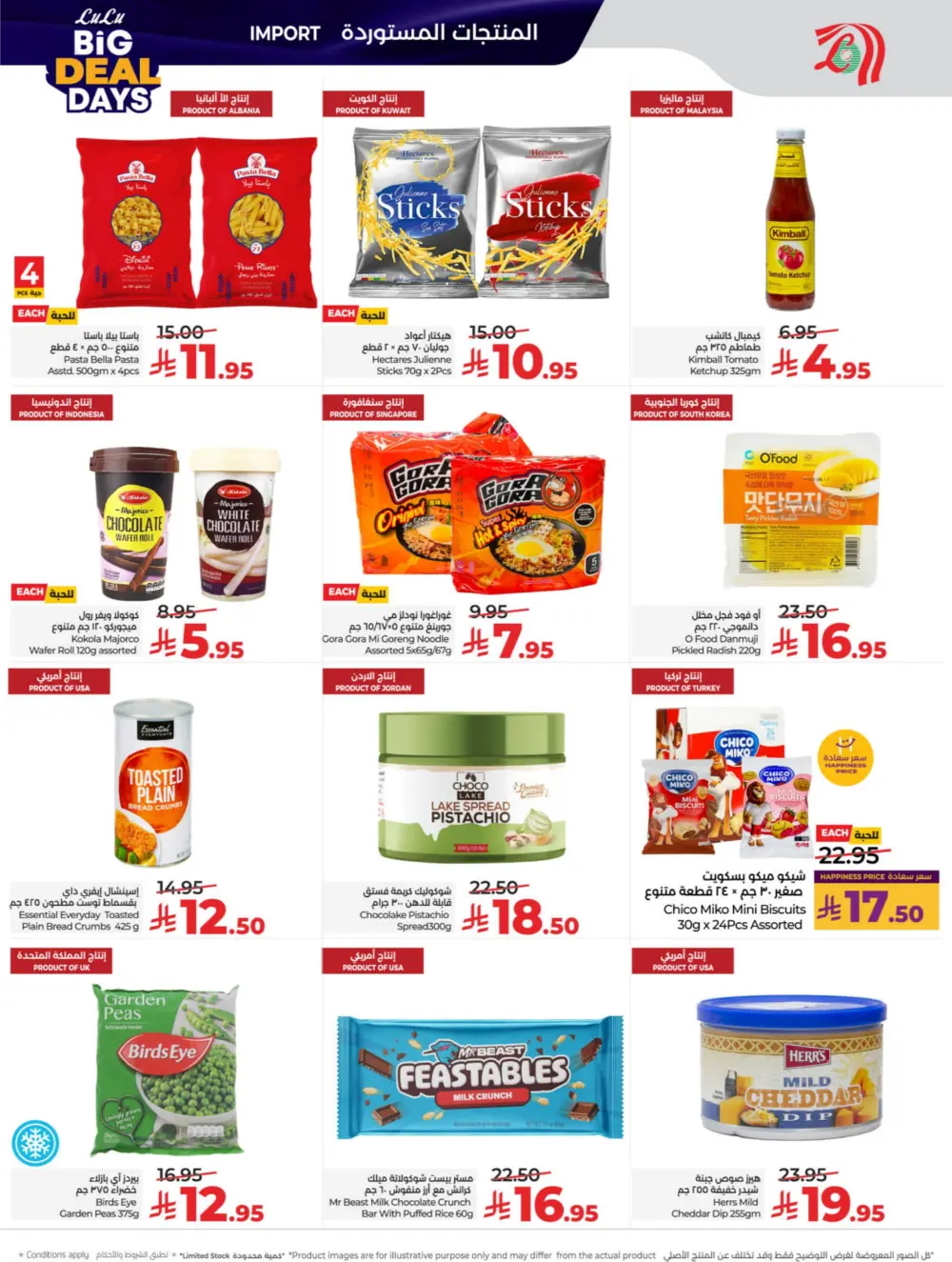 Big Deal Days: Top Tech, Home & Kitchen Savings