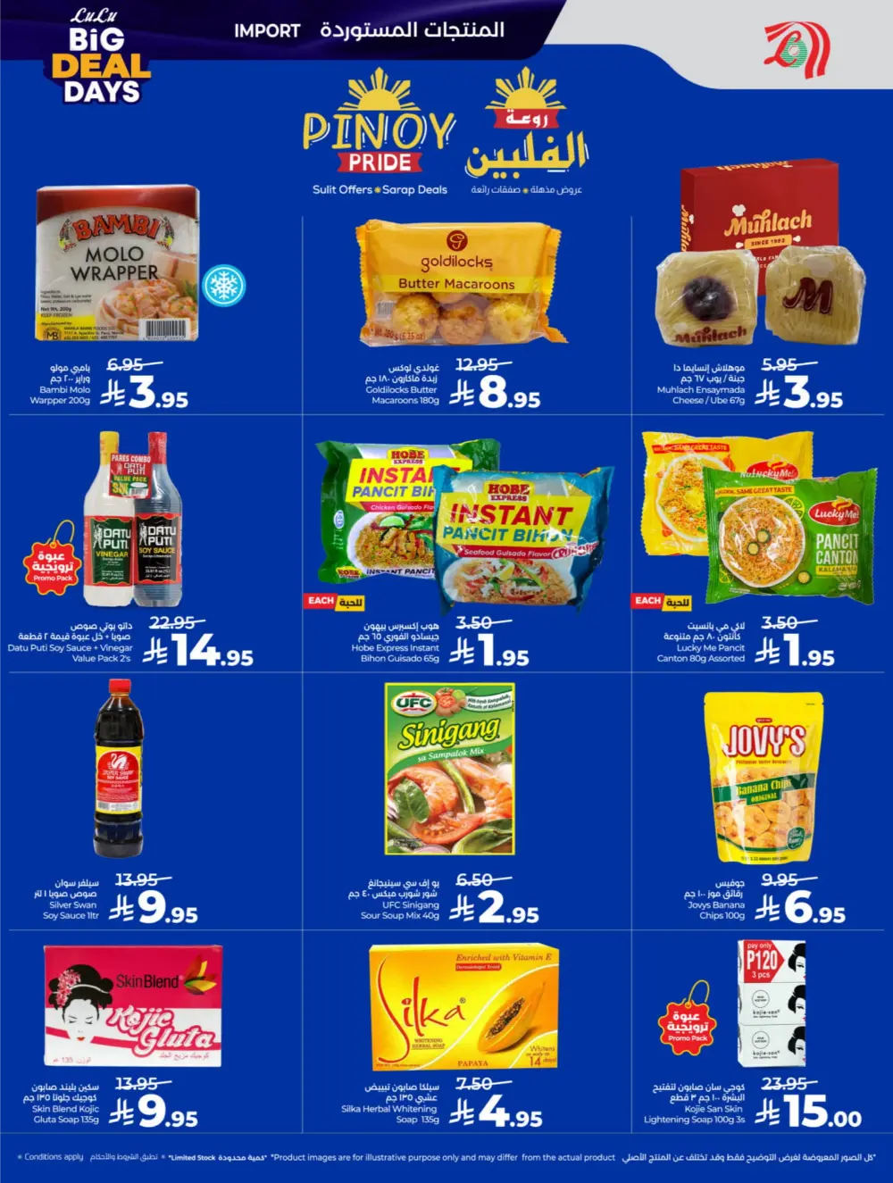 Big Deal Days: Top Tech, Home & Kitchen Savings