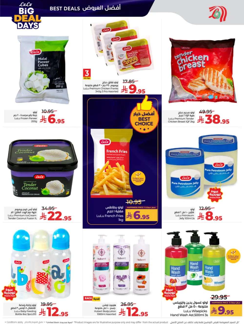 Big Deal Days: Top Tech, Home & Kitchen Savings