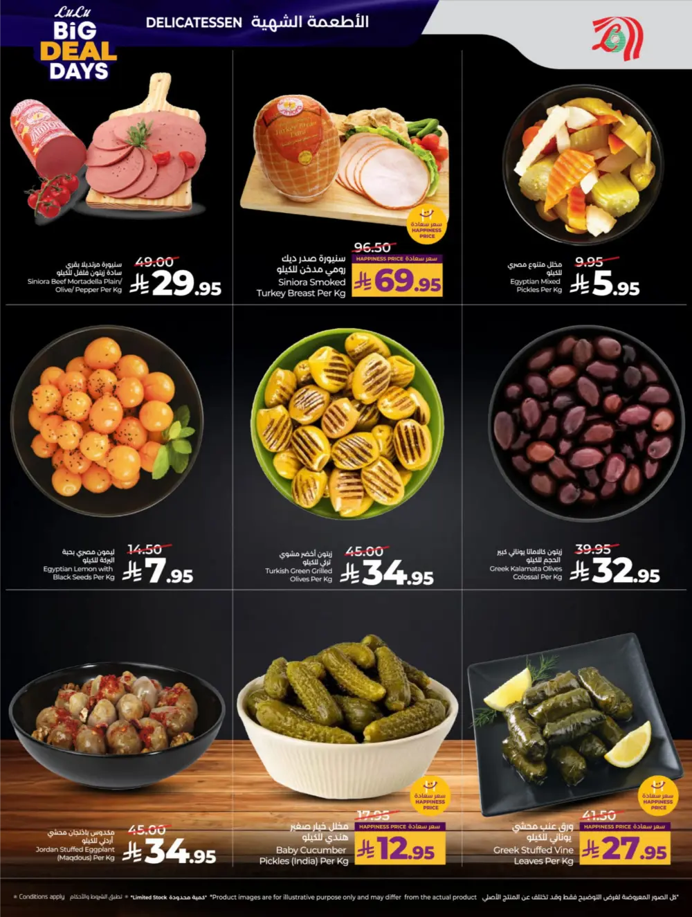 Big Deal Days: Top Tech, Home & Kitchen Savings