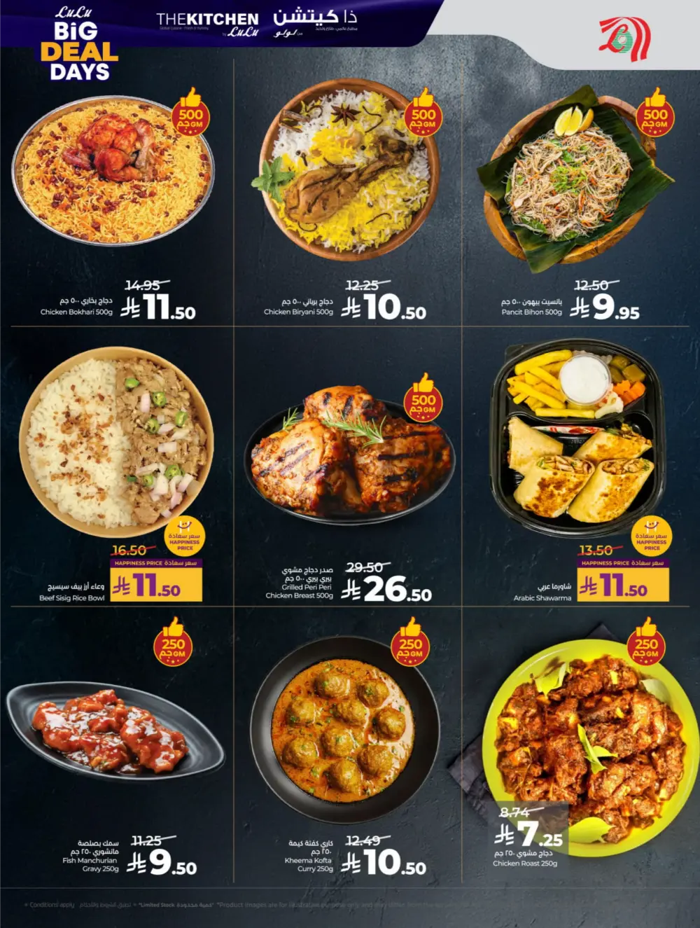 Big Deal Days: Top Tech, Home & Kitchen Savings