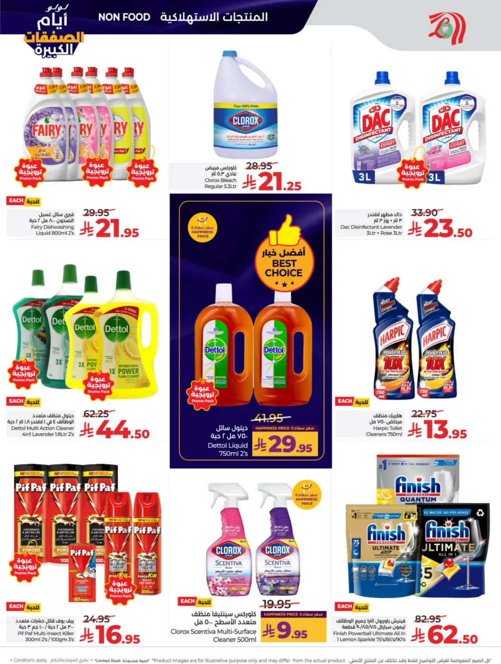 Big Deal Days: Top Tech, Home & Kitchen Savings