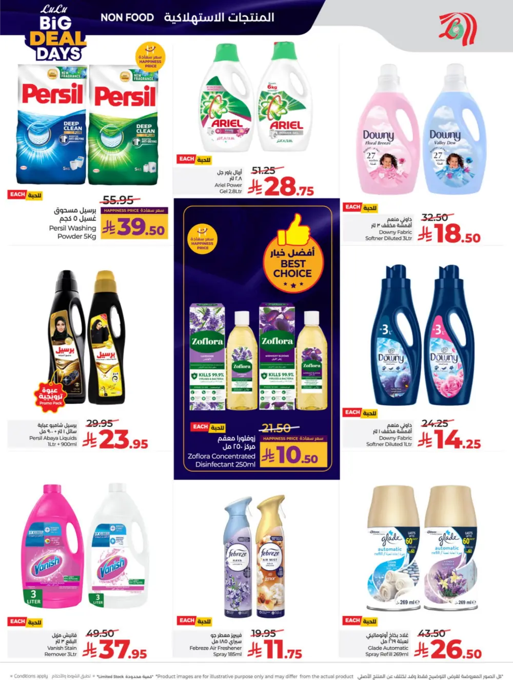 Big Deal Days: Top Tech, Home & Kitchen Savings