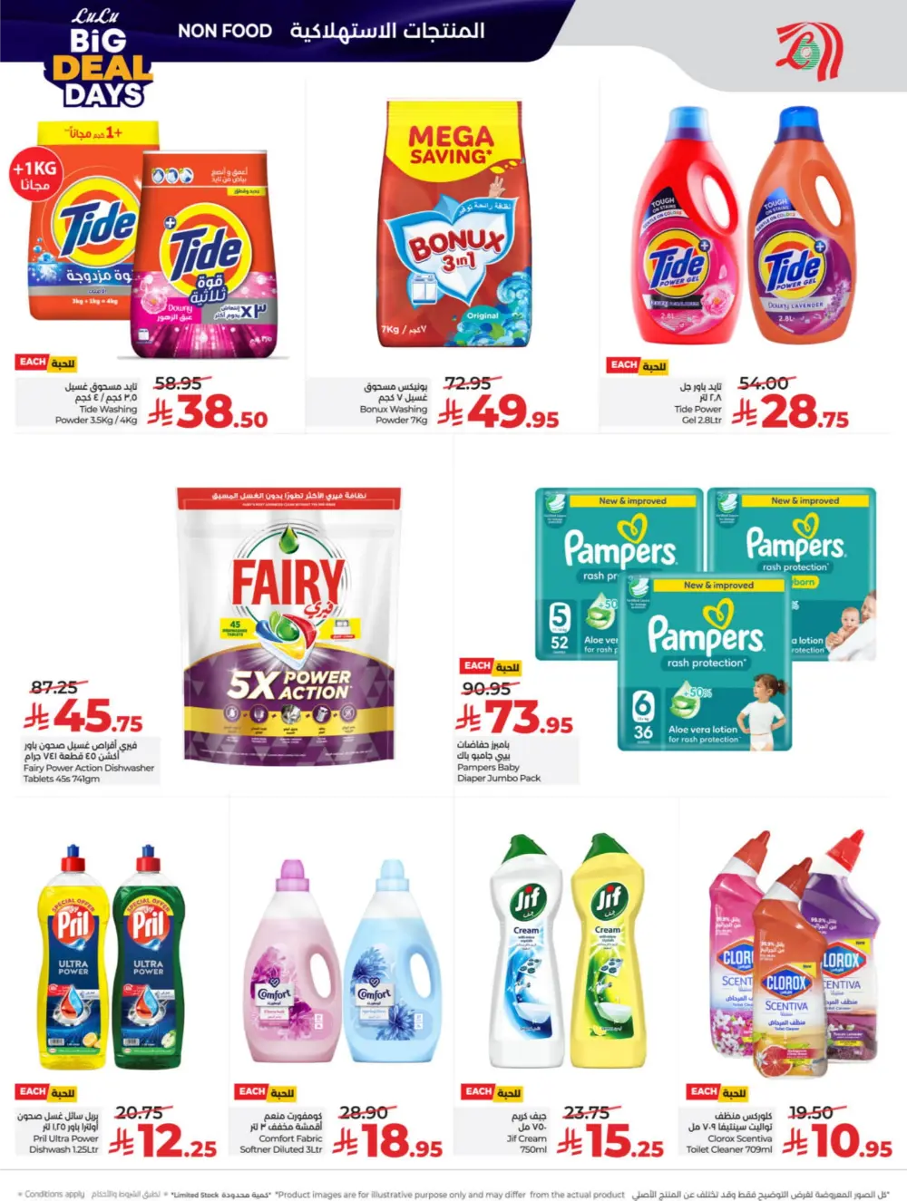 Big Deal Days: Top Tech, Home & Kitchen Savings