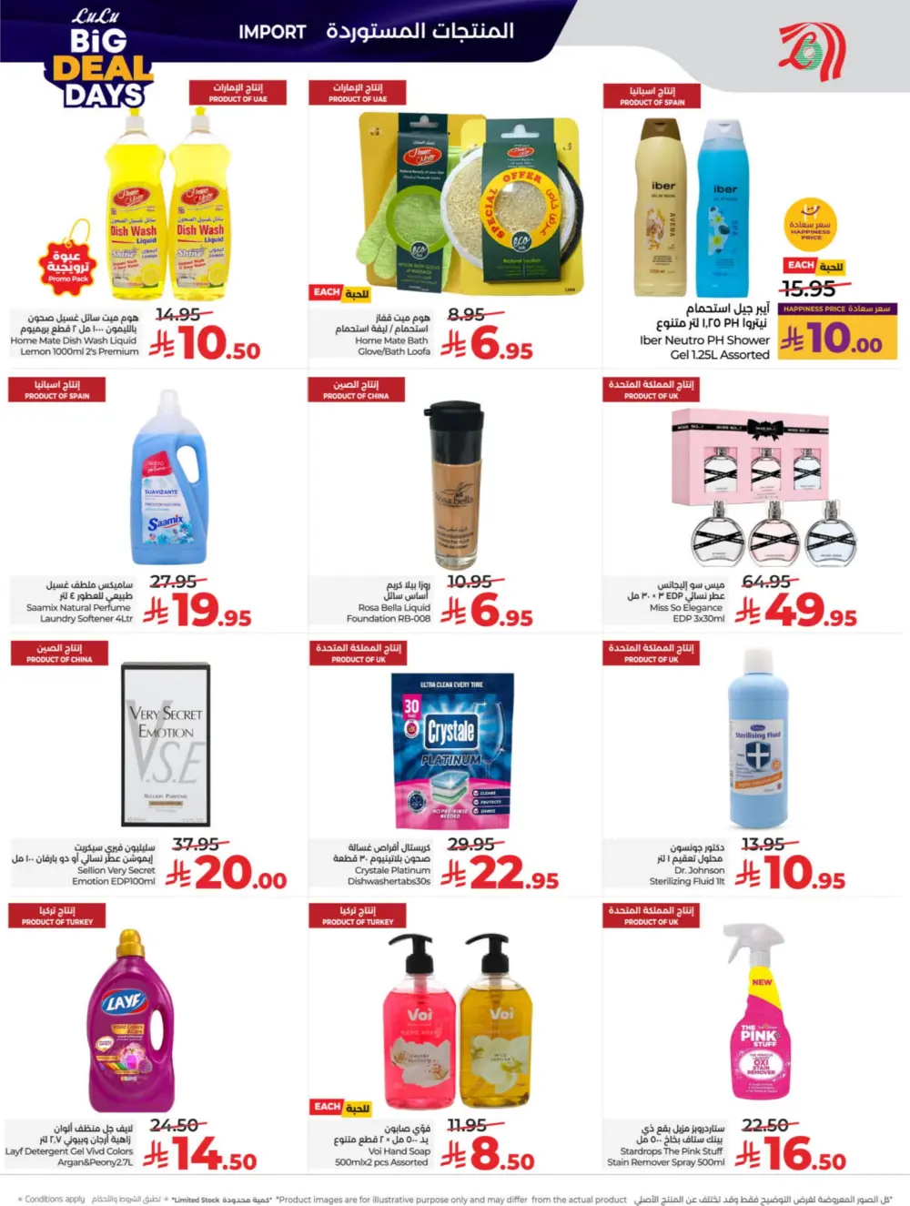 Big Deal Days: Top Tech, Home & Kitchen Savings