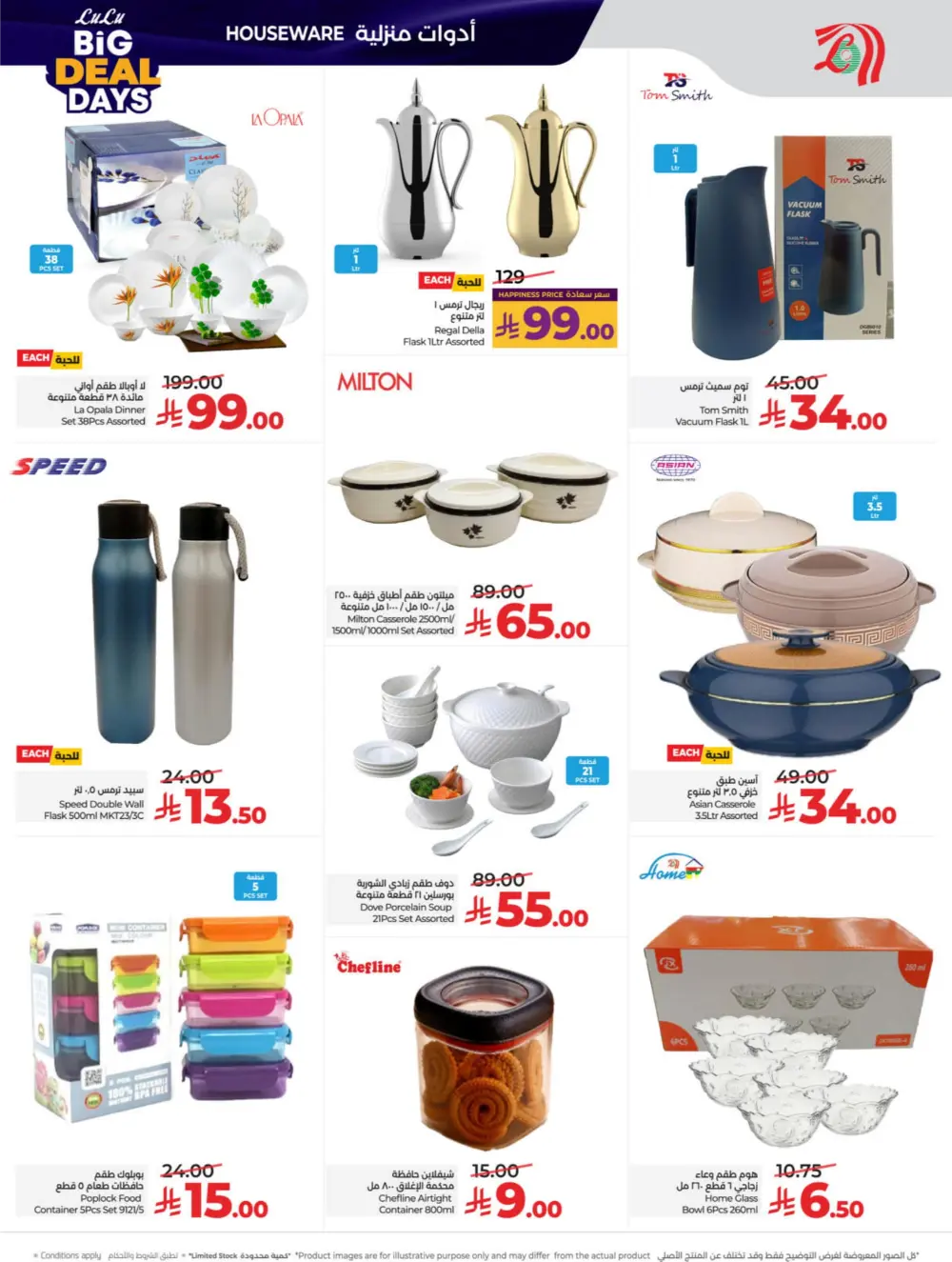 Big Deal Days: Top Tech, Home & Kitchen Savings