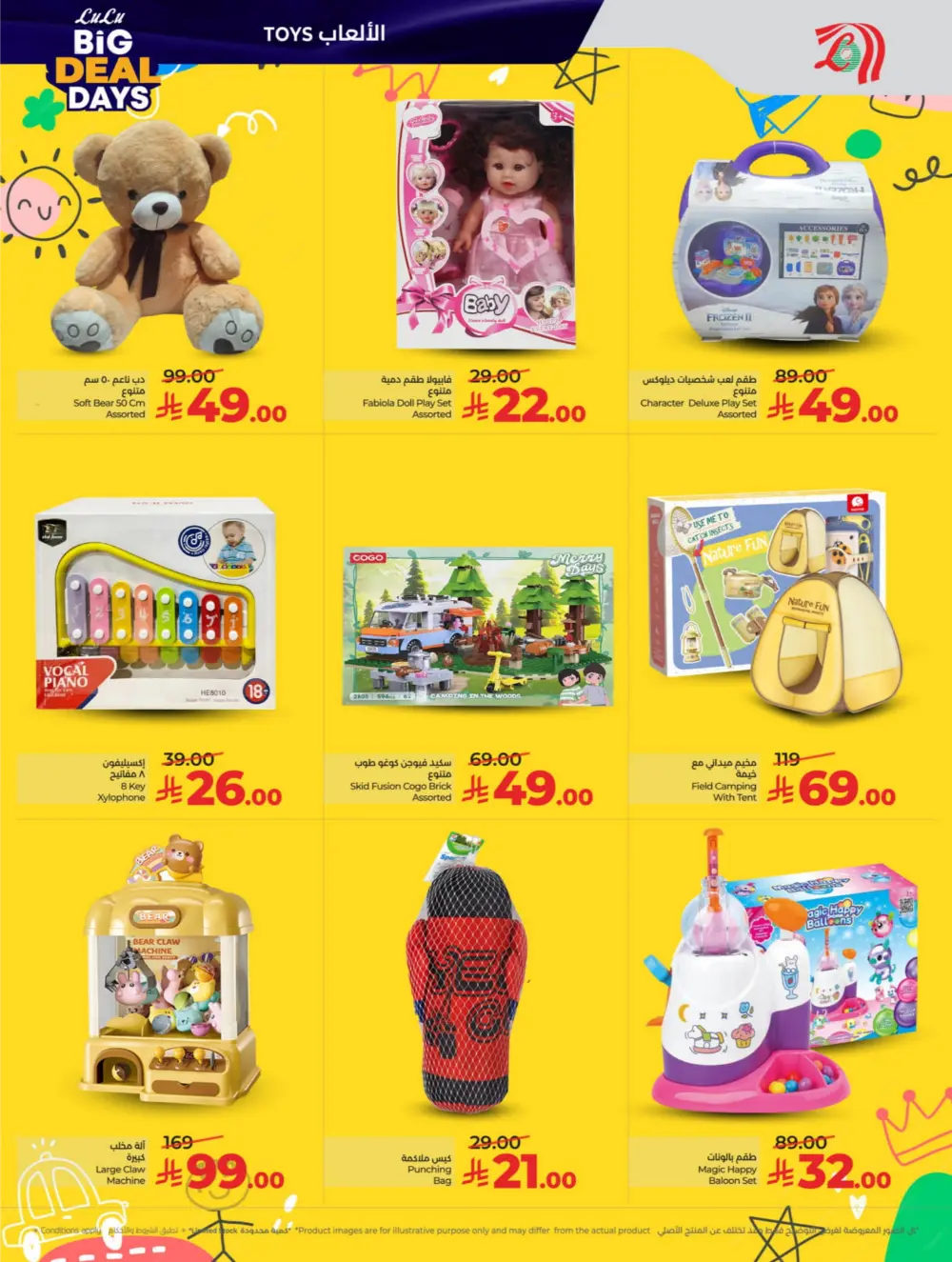 Big Deal Days: Top Tech, Home & Kitchen Savings