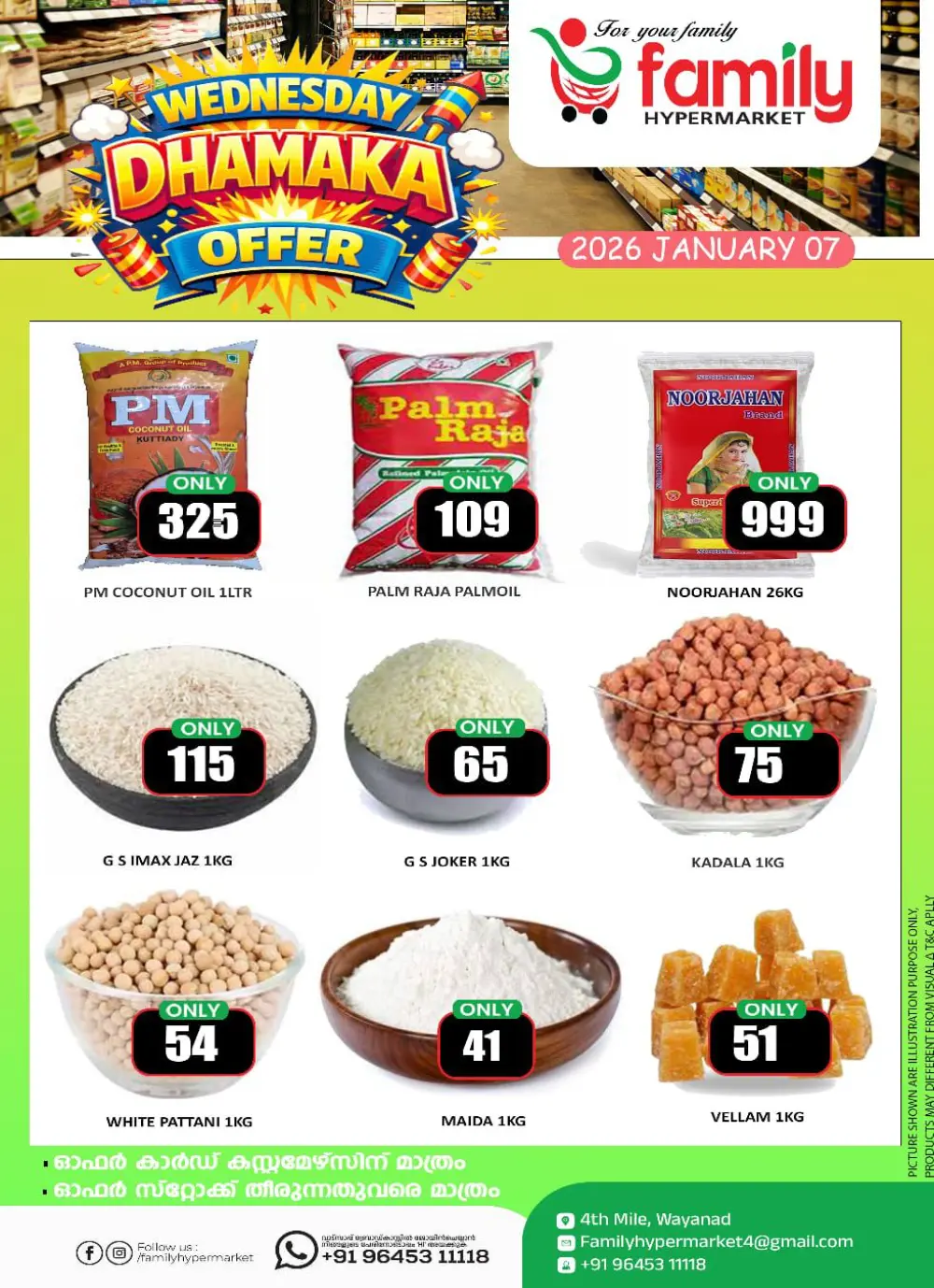 Wednesday Dhamaka Offer