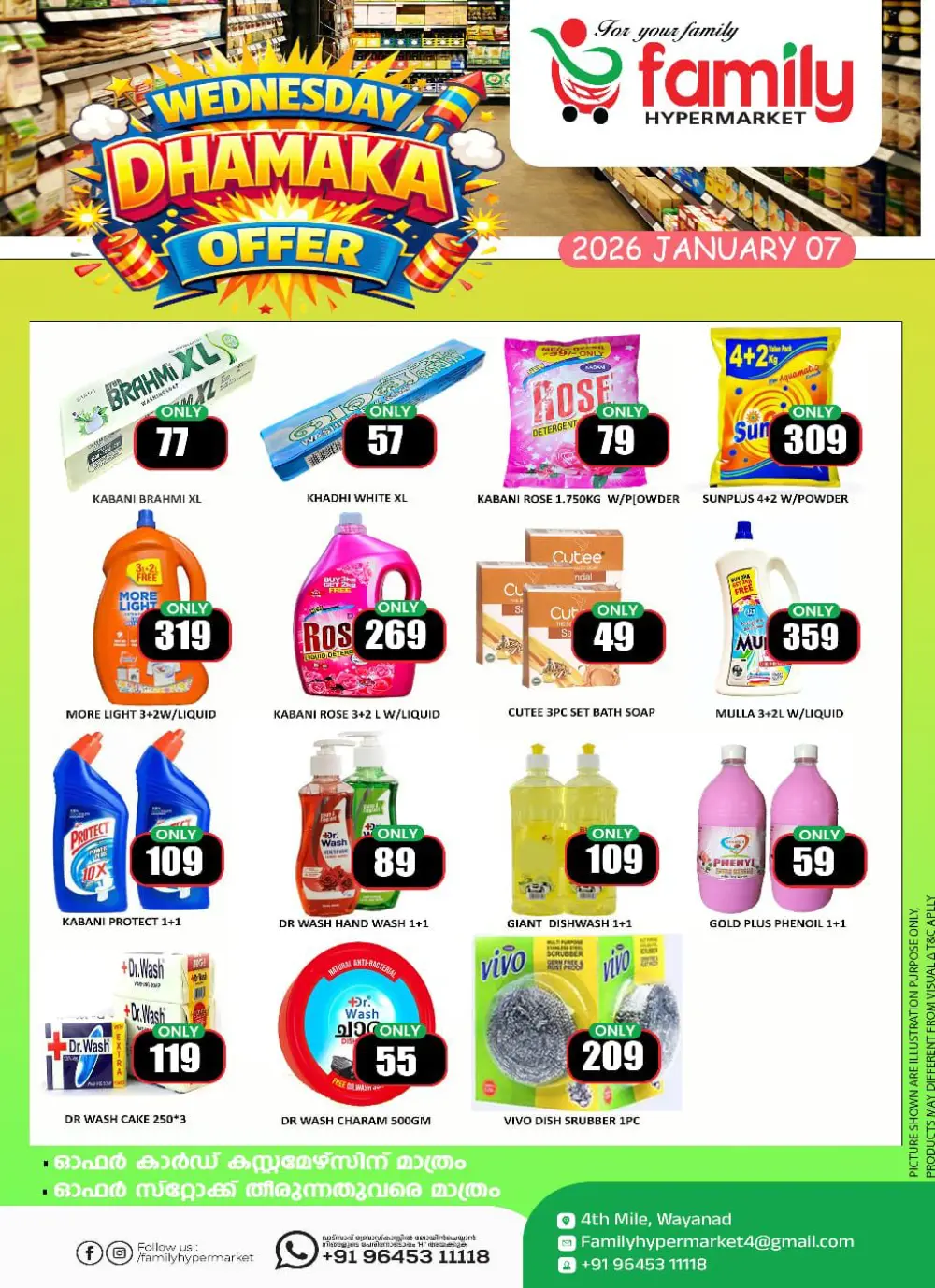 Wednesday Dhamaka Offer