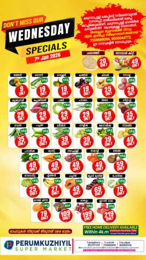 Wednesday Special In Perumkuzhiyil Supermarket Kollam