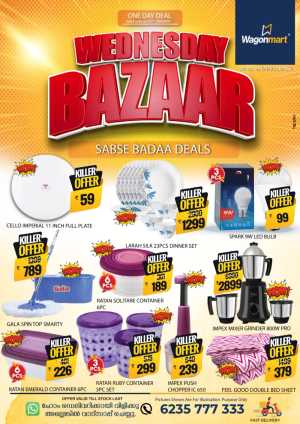 Wednesday Bazar In Wagonmart Calicut