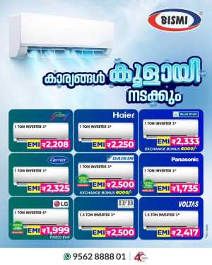 Special Offer In Bismi Home Appliance Ernakulam,Calicut,Malappuram,Trivandrum,Thrissur,Palakkad,Kollam,Alappuzha