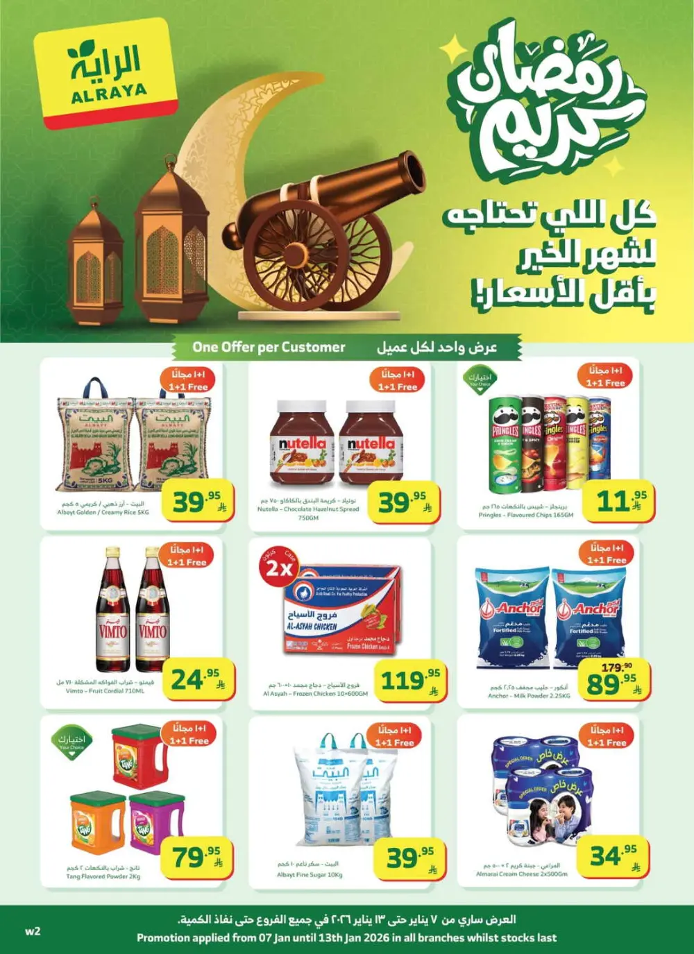 Ramadan Grocery Deals