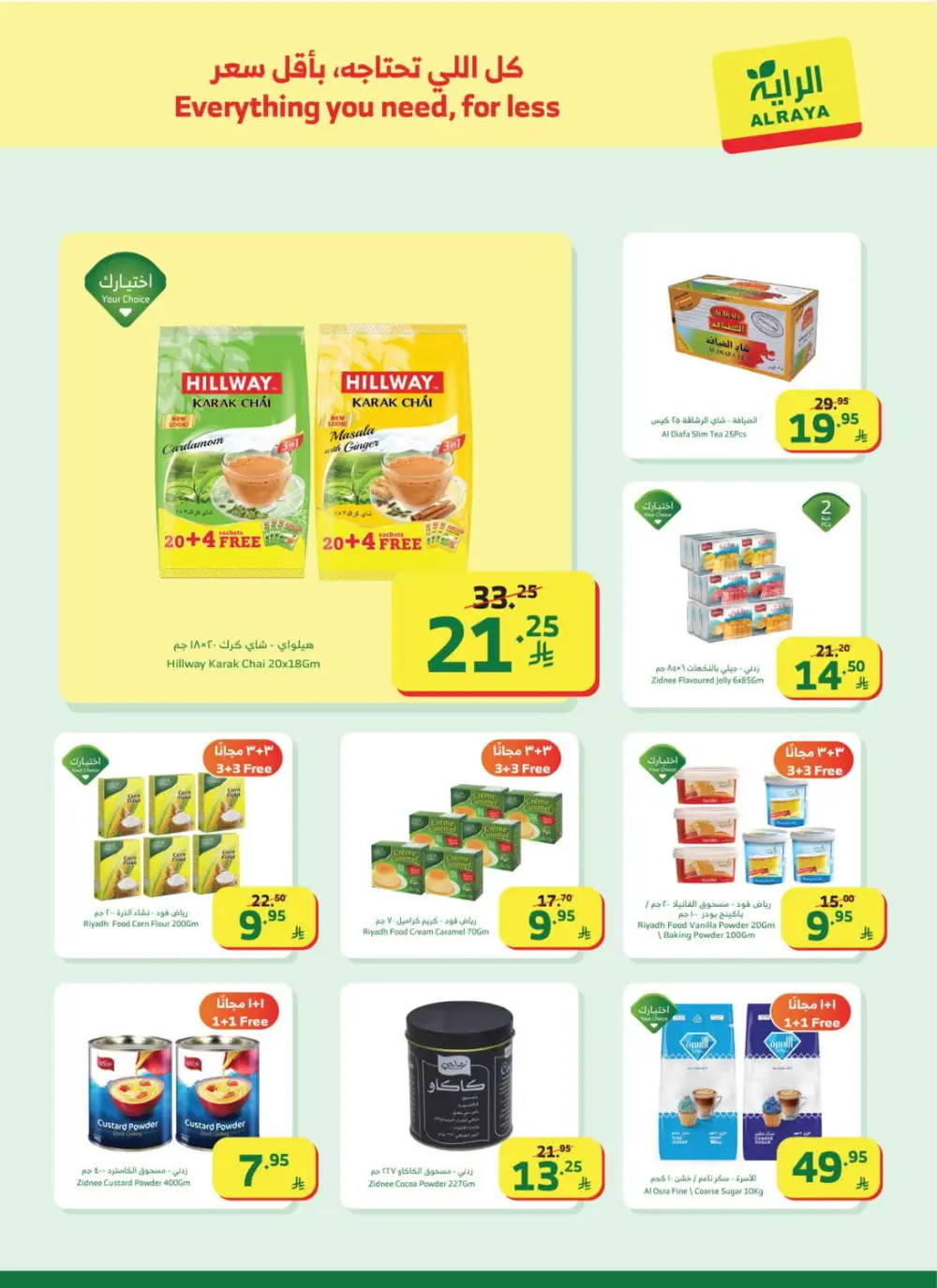 Ramadan Grocery Deals