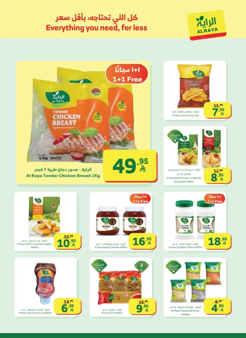 Ramadan Grocery Deals