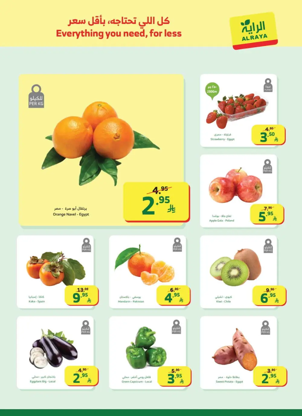 Ramadan Grocery Deals