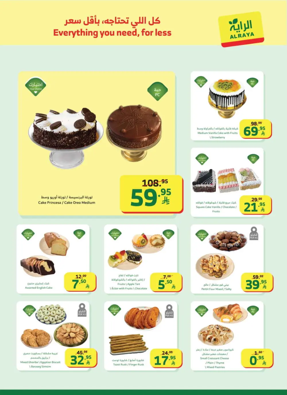 Ramadan Grocery Deals