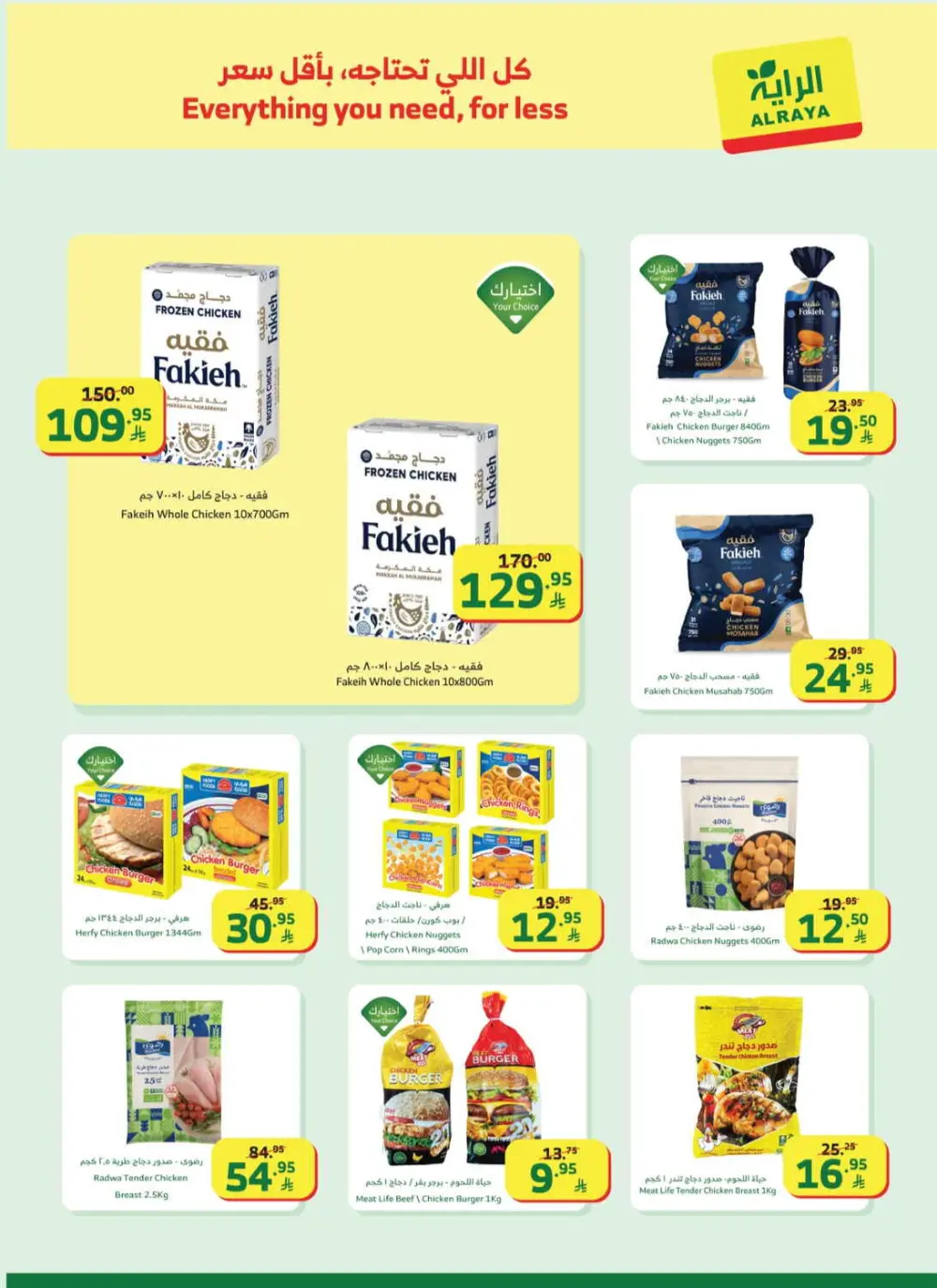 Ramadan Grocery Deals