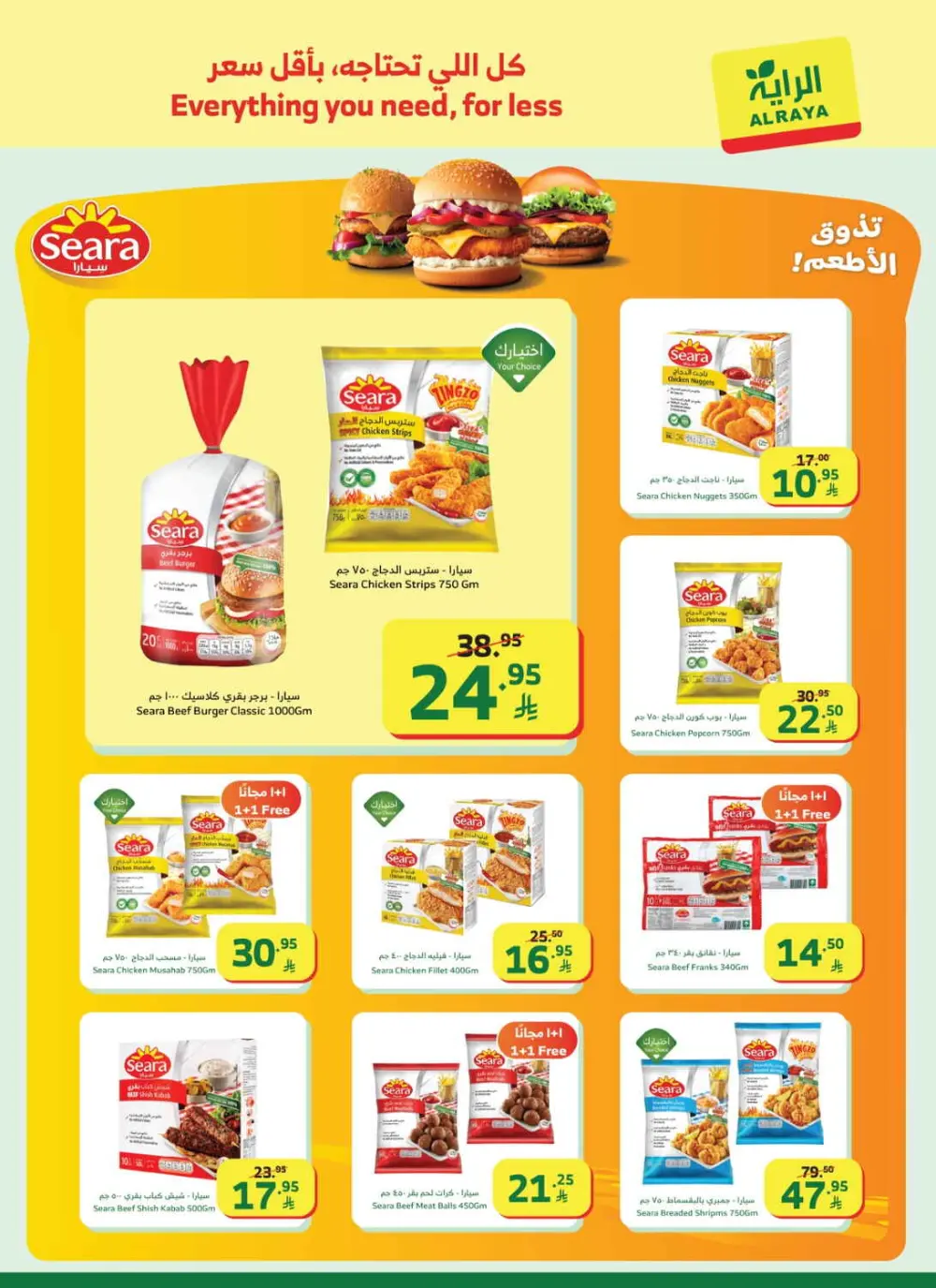 Ramadan Grocery Deals
