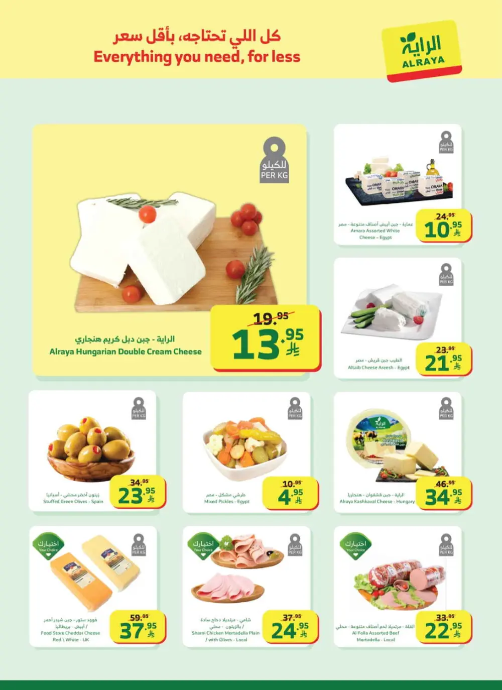 Ramadan Grocery Deals