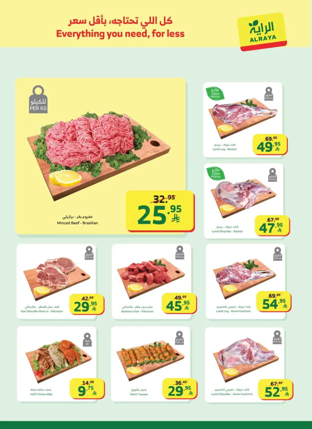 Ramadan Grocery Deals