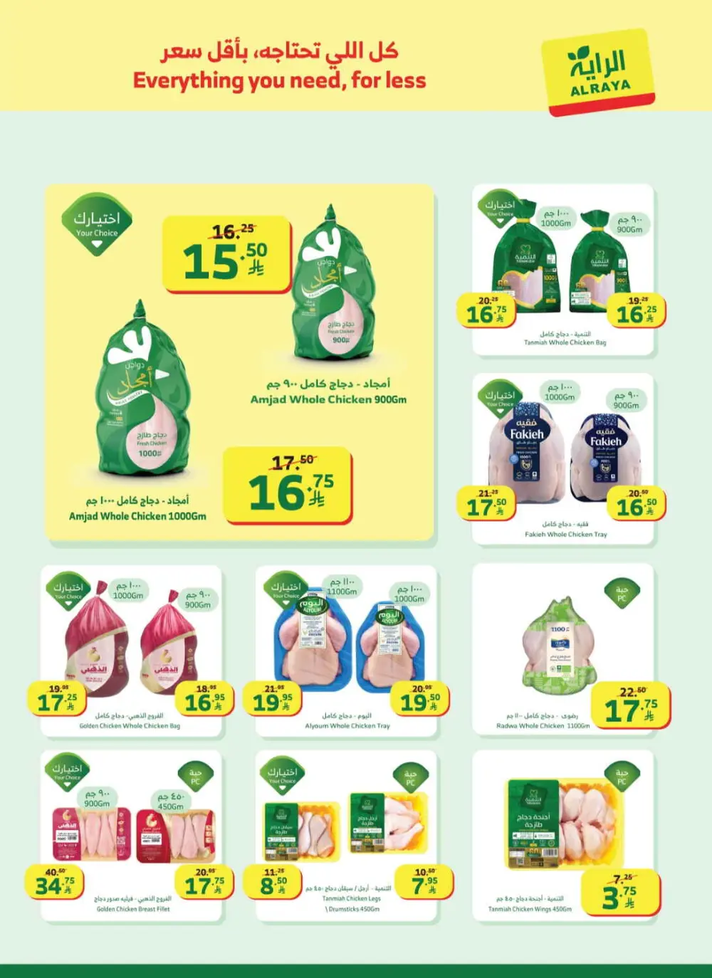 Ramadan Grocery Deals