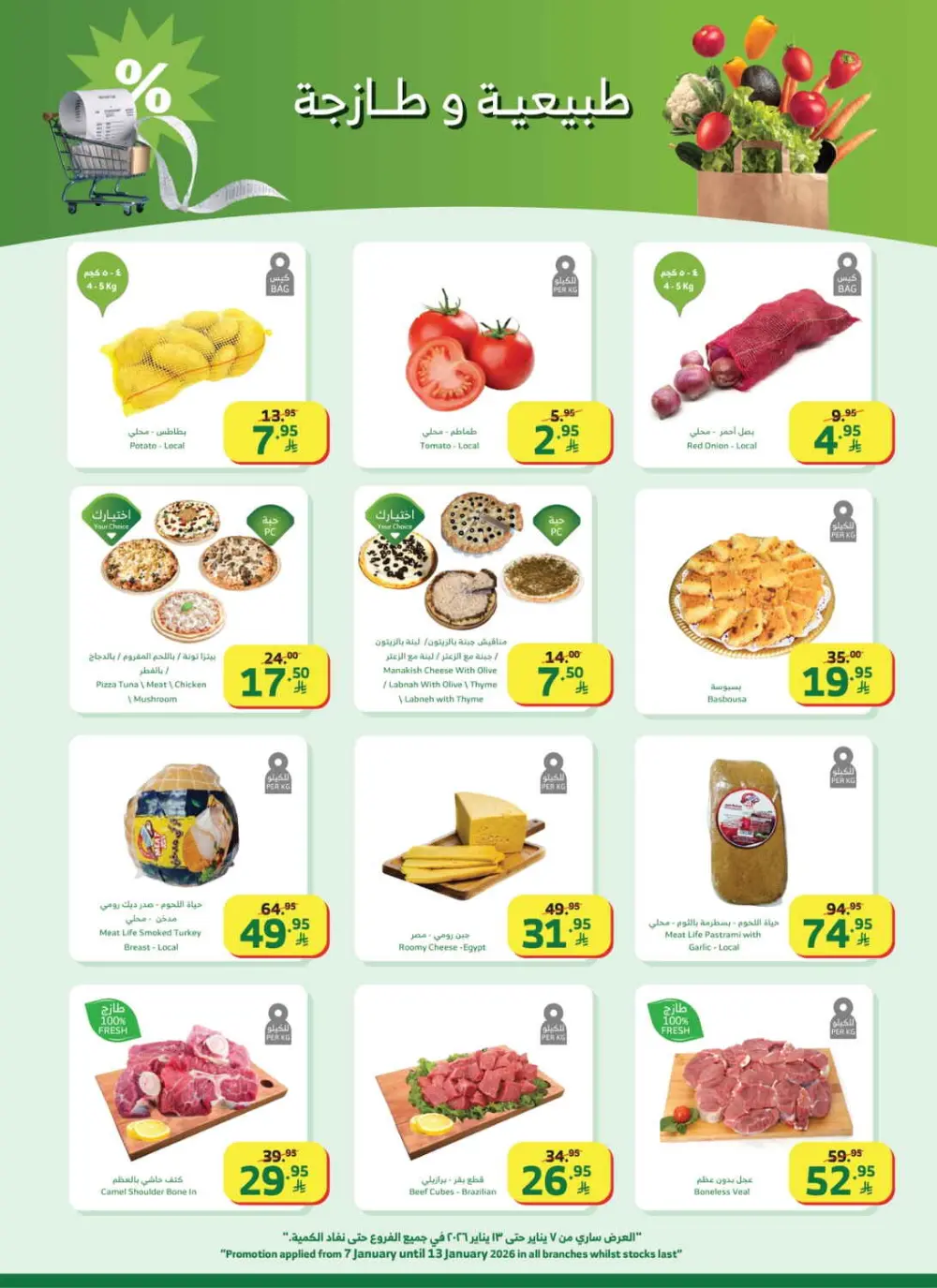 Ramadan Grocery Deals