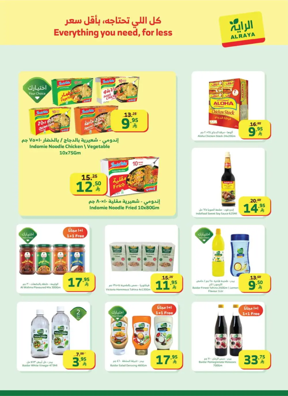 Ramadan Grocery Deals