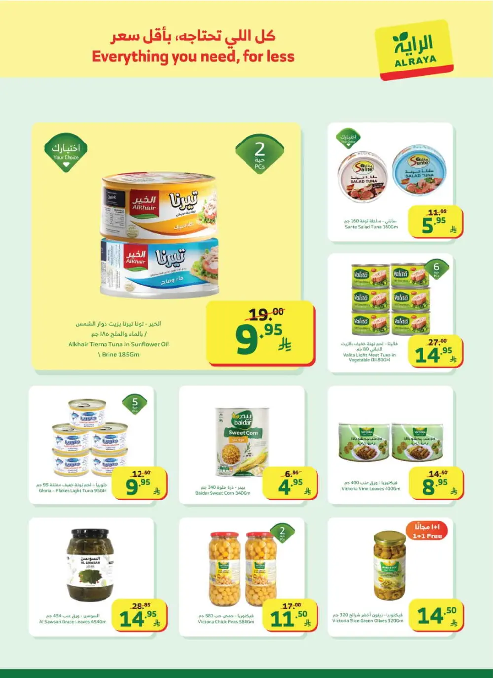 Ramadan Grocery Deals