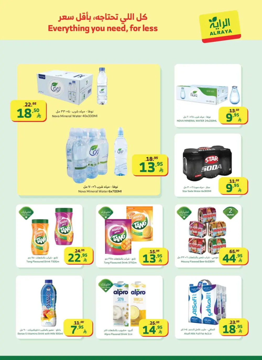 Ramadan Grocery Deals