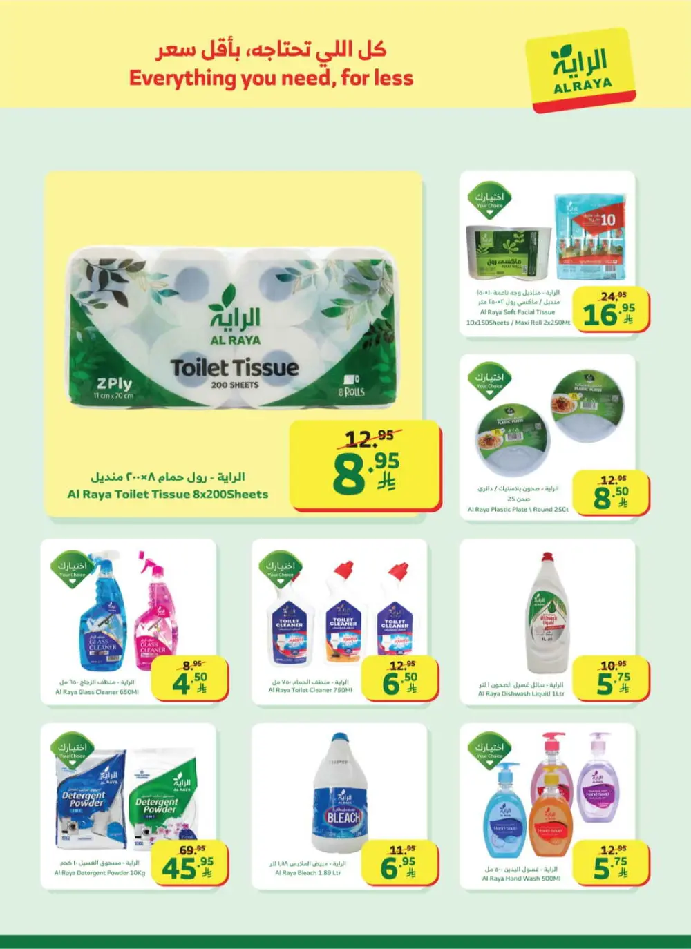 Ramadan Grocery Deals