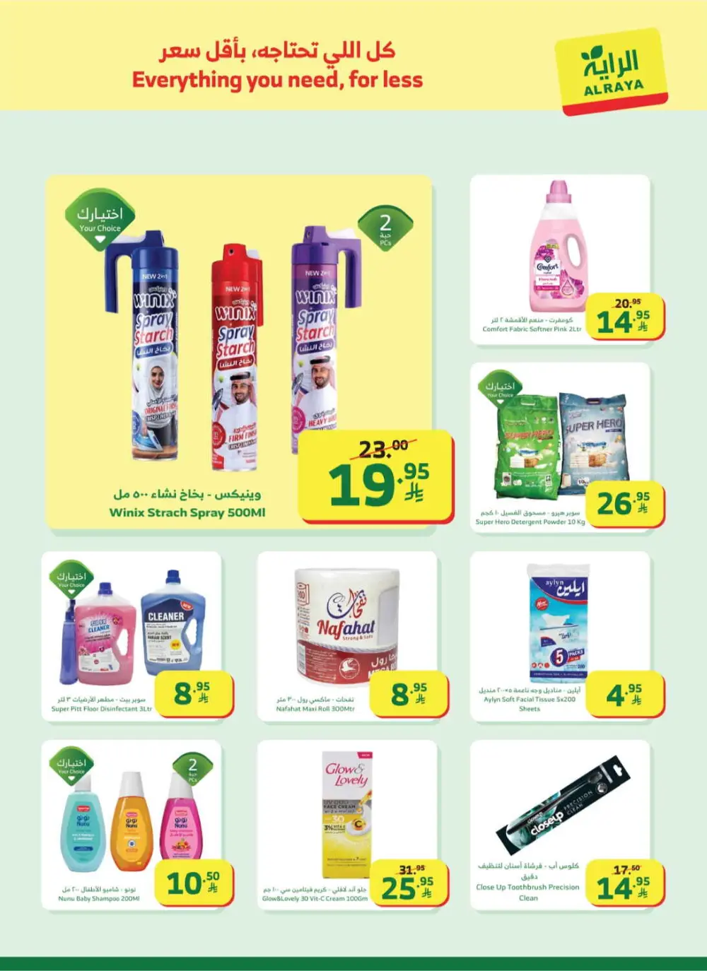 Ramadan Grocery Deals