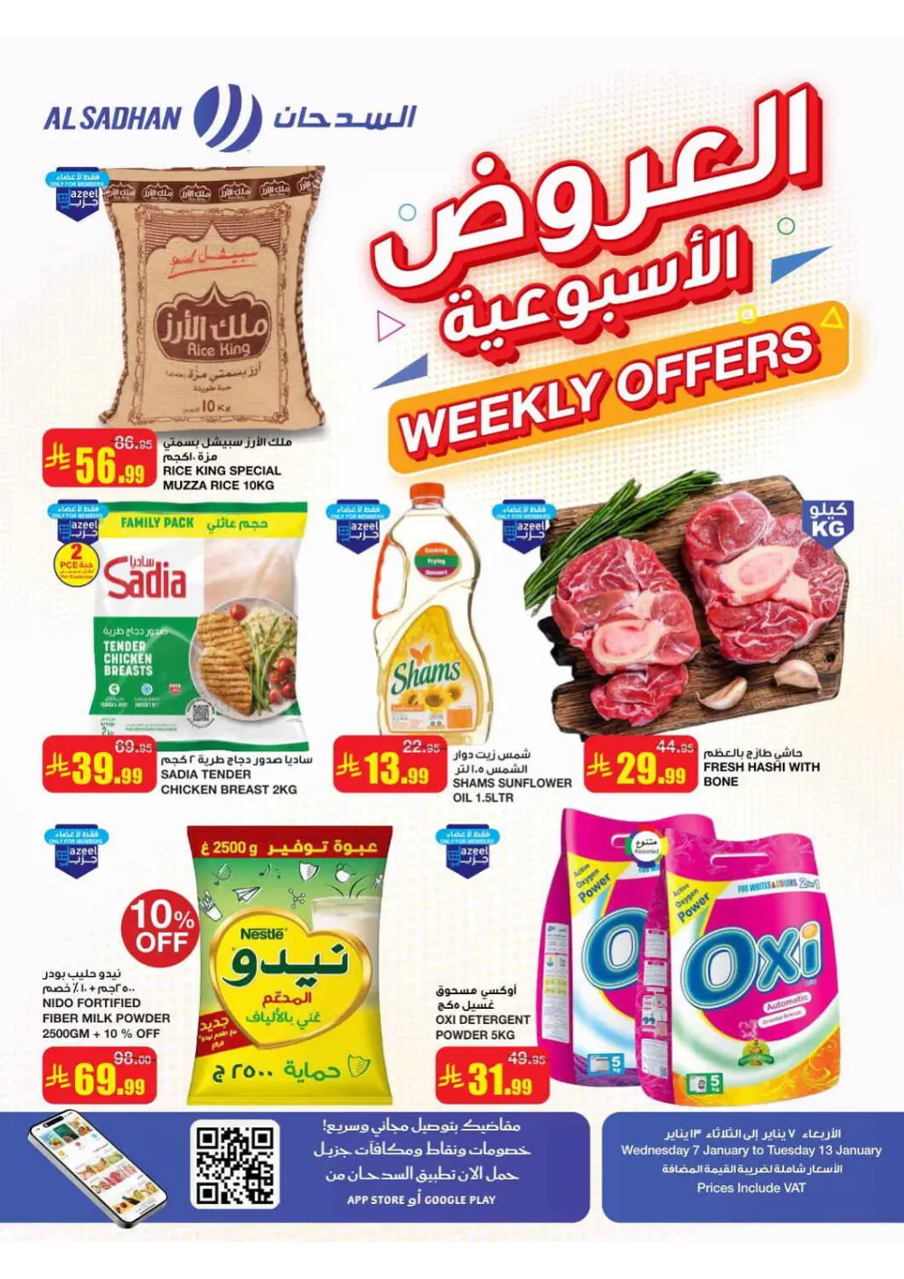 Exclusive Flash Offers