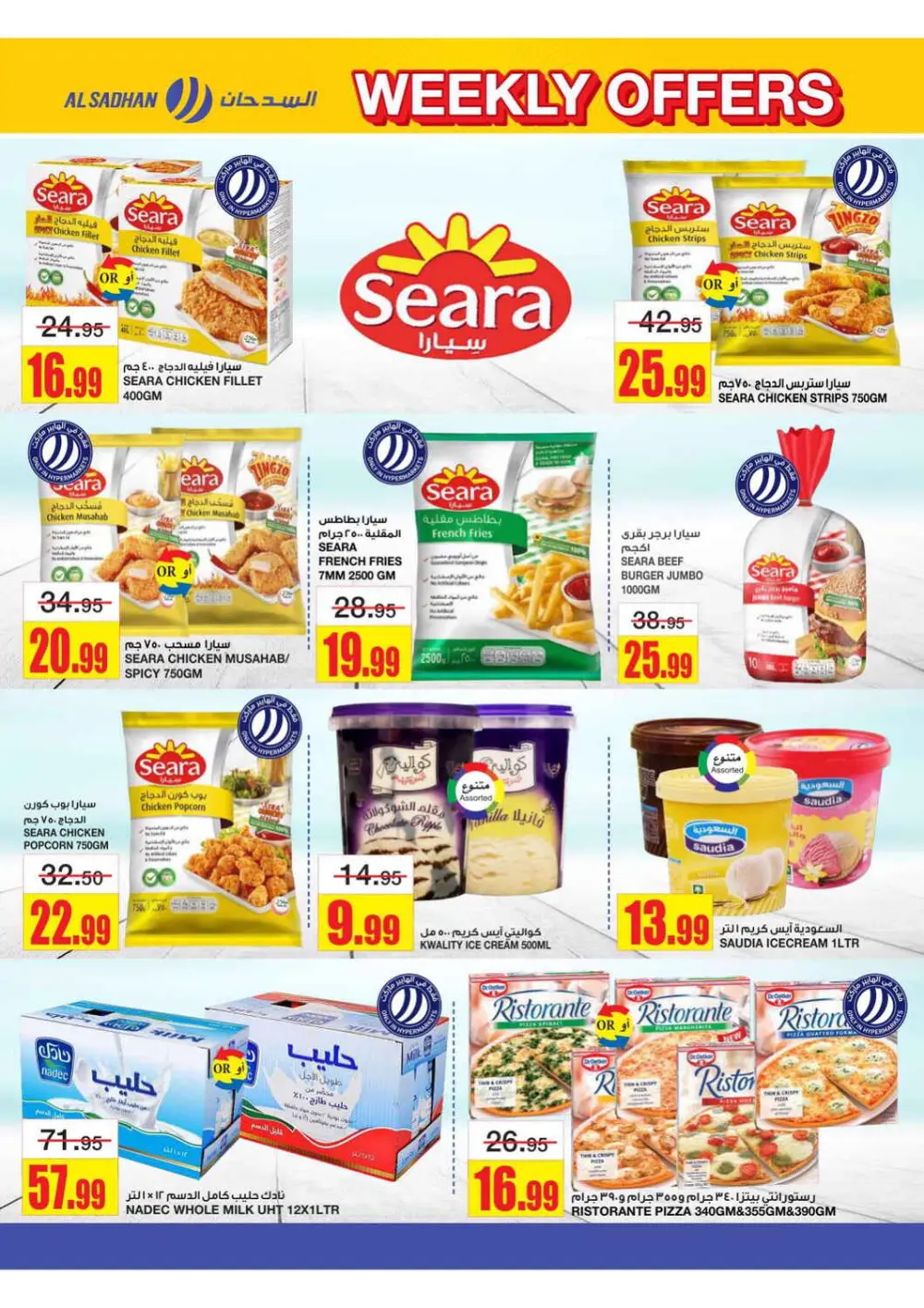 Exclusive Flash Offers