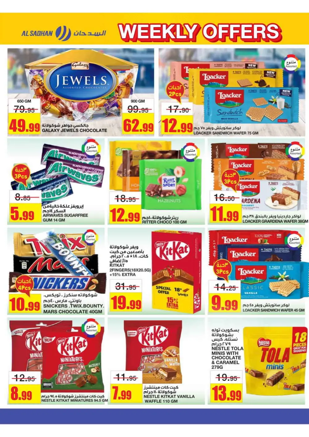 Exclusive Flash Offers