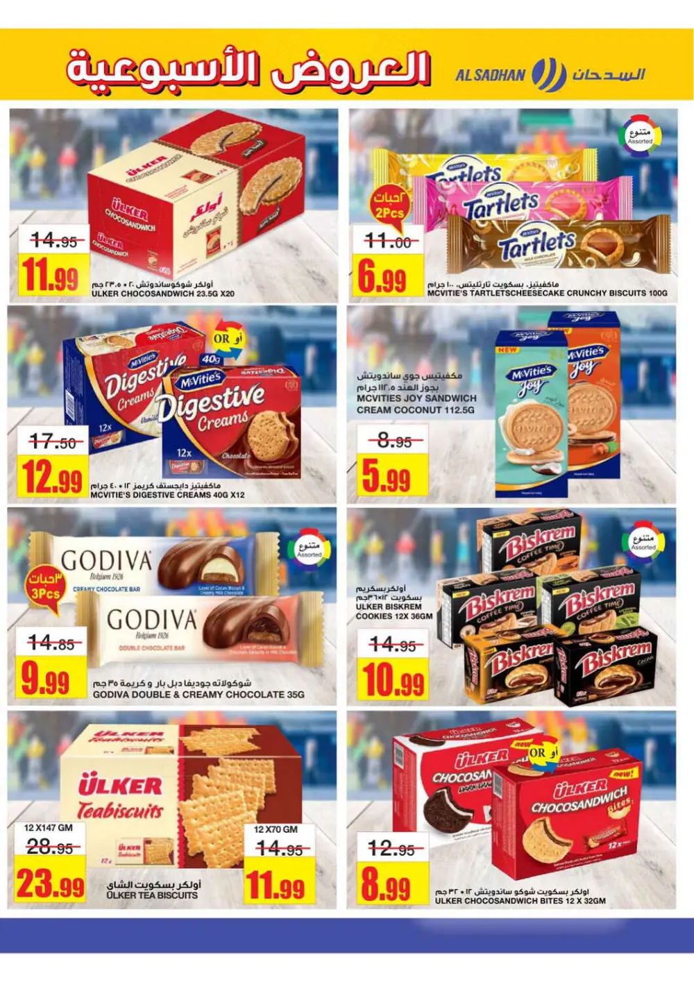 Exclusive Flash Offers